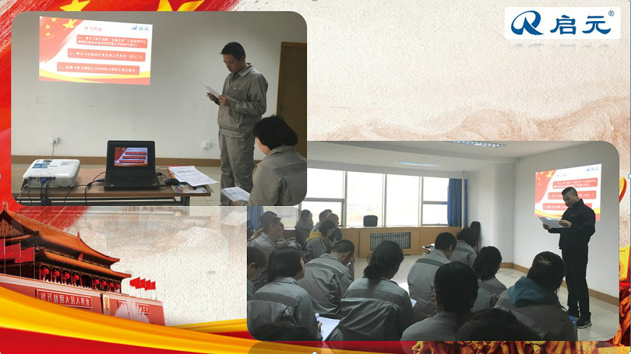 1552956616279784.jpg 國(guó)(醫(yī))藥公司黨支部黨課照片3.jpg