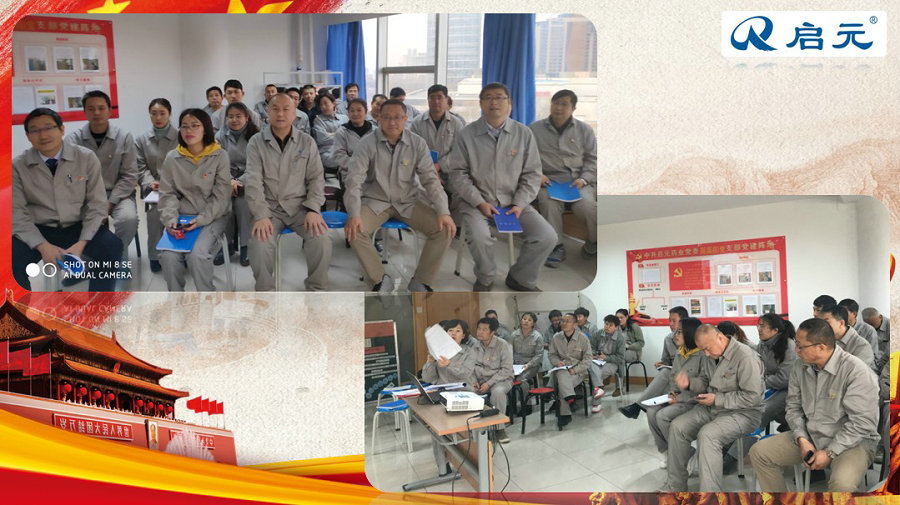 1552956647935041.jpg 國(guó)(醫(yī))藥公司黨支部黨課照片2.jpg