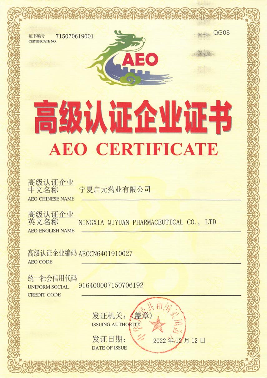 1671669093133107.jpg 海關(guān)認(rèn)證.jpg